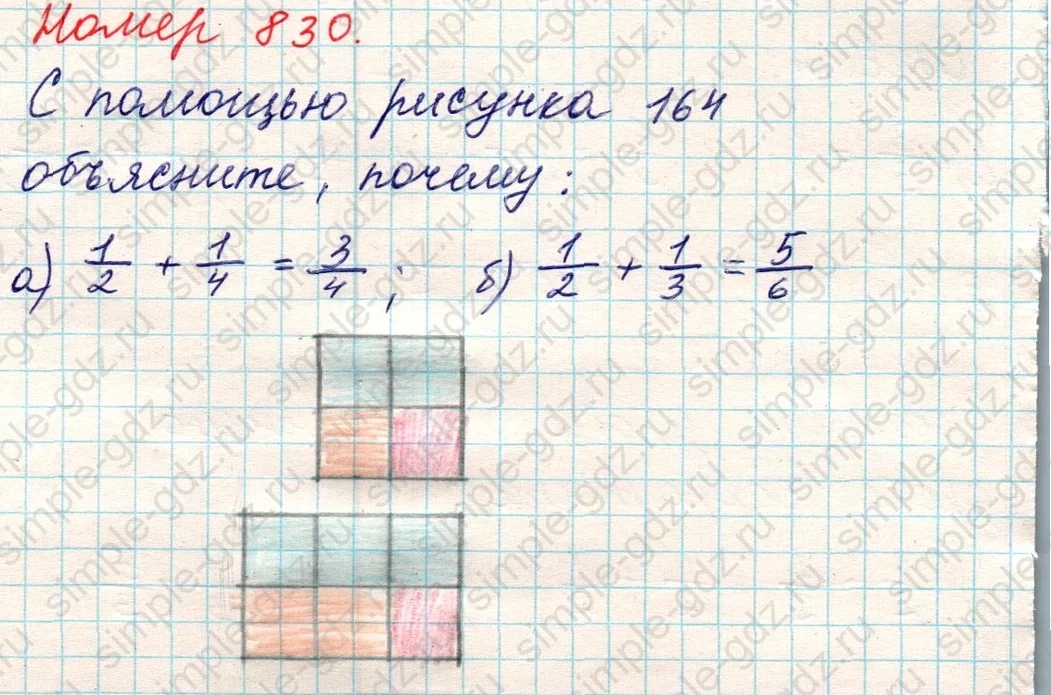 matematika class-5 Математика 5 класс учебник Никольский, Потапов - 1 Часть страница 830 ответ Номер 830