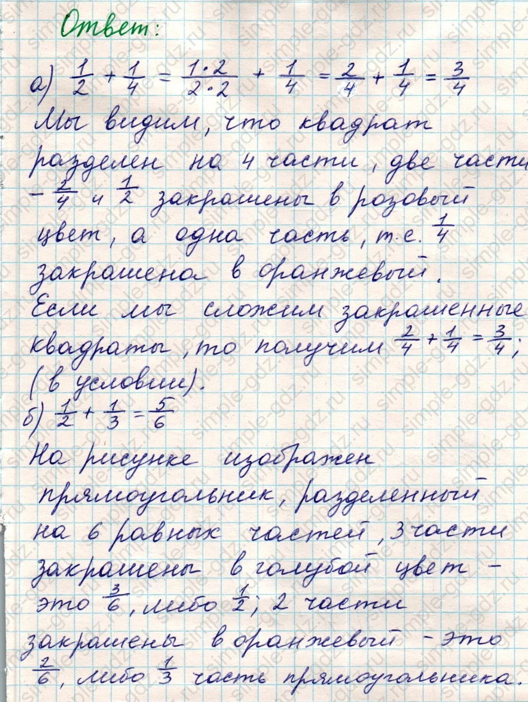matematika class-5 Математика 5 класс учебник Никольский, Потапов - 1 Часть страница 830 ответ Номер 830