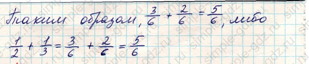 matematika class-5 Математика 5 класс учебник Никольский, Потапов - 1 Часть страница 830 ответ Номер 830