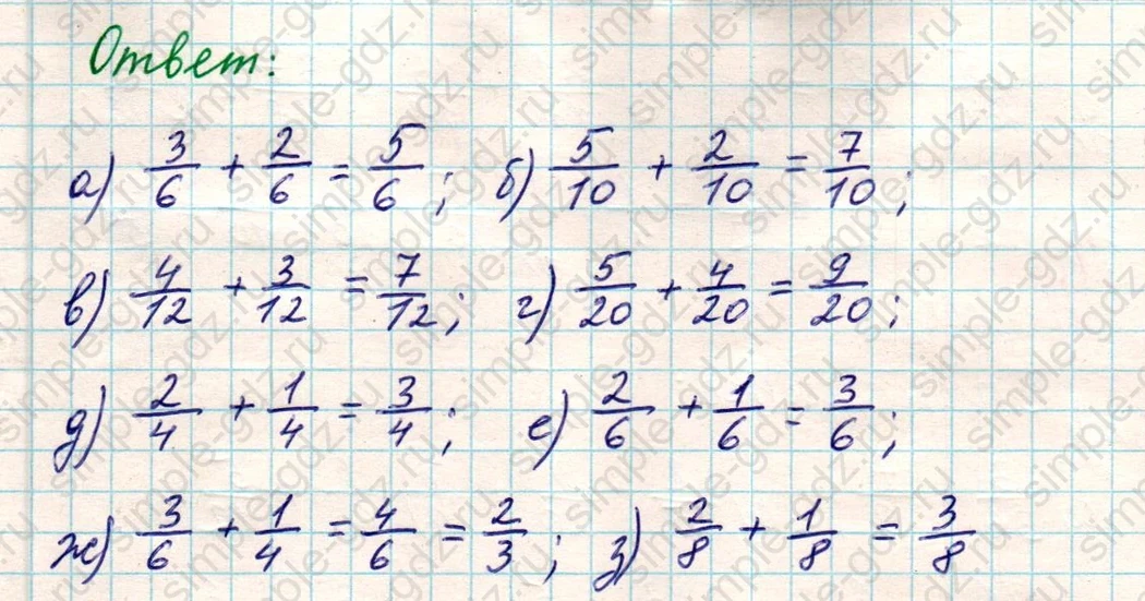 matematika class-5 Математика 5 класс учебник Никольский, Потапов - 1 Часть страница 832 ответ Номер 832