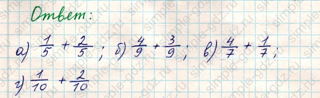 matematika class-5 Математика 5 класс учебник Никольский, Потапов - 1 Часть страница 837 ответ Номер 837