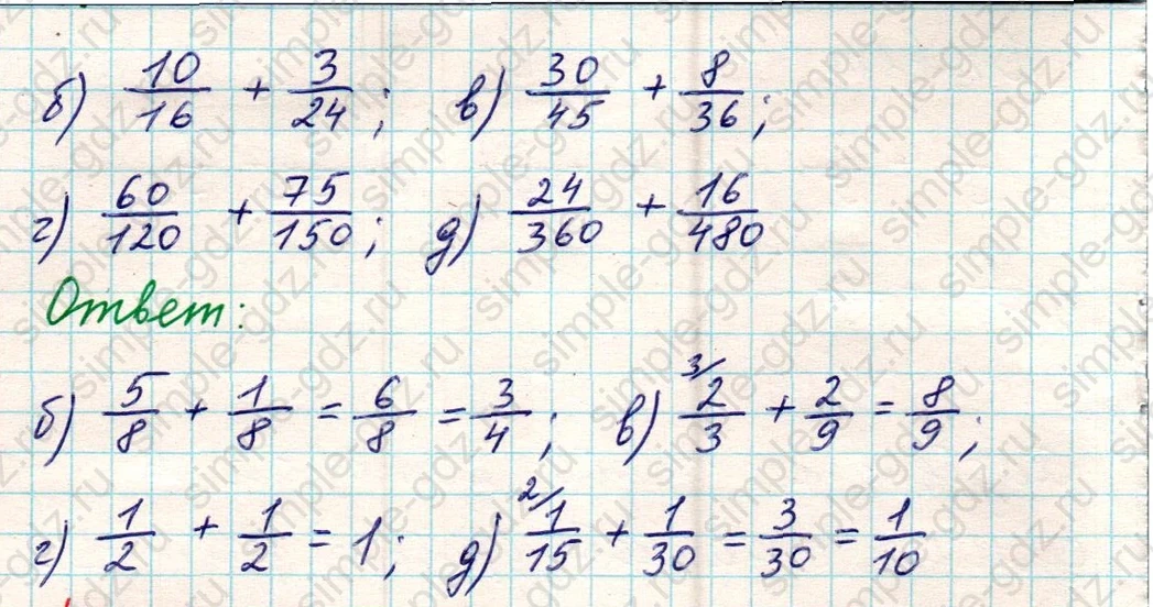 matematika class-5 Математика 5 класс учебник Никольский, Потапов - 1 Часть страница 839 ответ Номер 839
