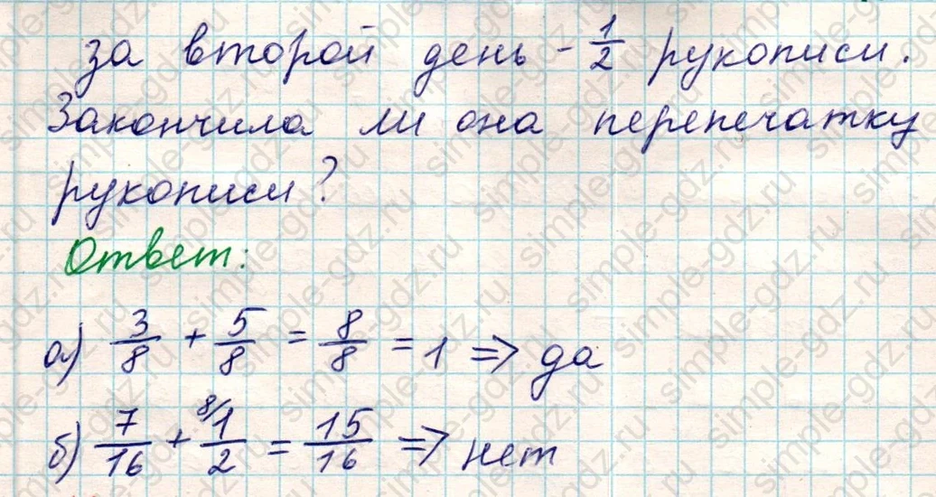 matematika class-5 Математика 5 класс учебник Никольский, Потапов - 1 Часть страница 841 ответ Номер 841