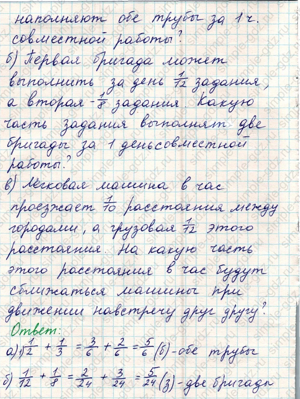 matematika class-5 Математика 5 класс учебник Никольский, Потапов - 1 Часть страница 843 ответ Номер 843