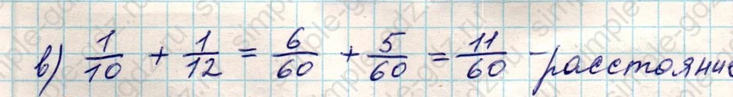 matematika class-5 Математика 5 класс учебник Никольский, Потапов - 1 Часть страница 843 ответ Номер 843