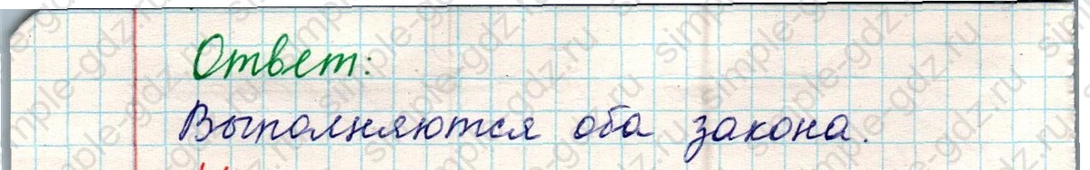 matematika class-5 Математика 5 класс учебник Никольский, Потапов - 1 Часть страница 845 ответ Номер 845