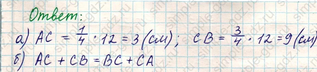 matematika class-5 Математика 5 класс учебник Никольский, Потапов - 1 Часть страница 847 ответ Номер 847