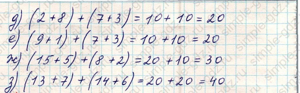 matematika class-5 Математика 5 класс учебник Никольский, Потапов - 1 Часть страница 848 ответ Номер 848