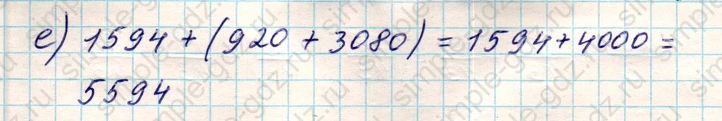 matematika class-5 Математика 5 класс учебник Никольский, Потапов - 1 Часть страница 849 ответ Номер 849