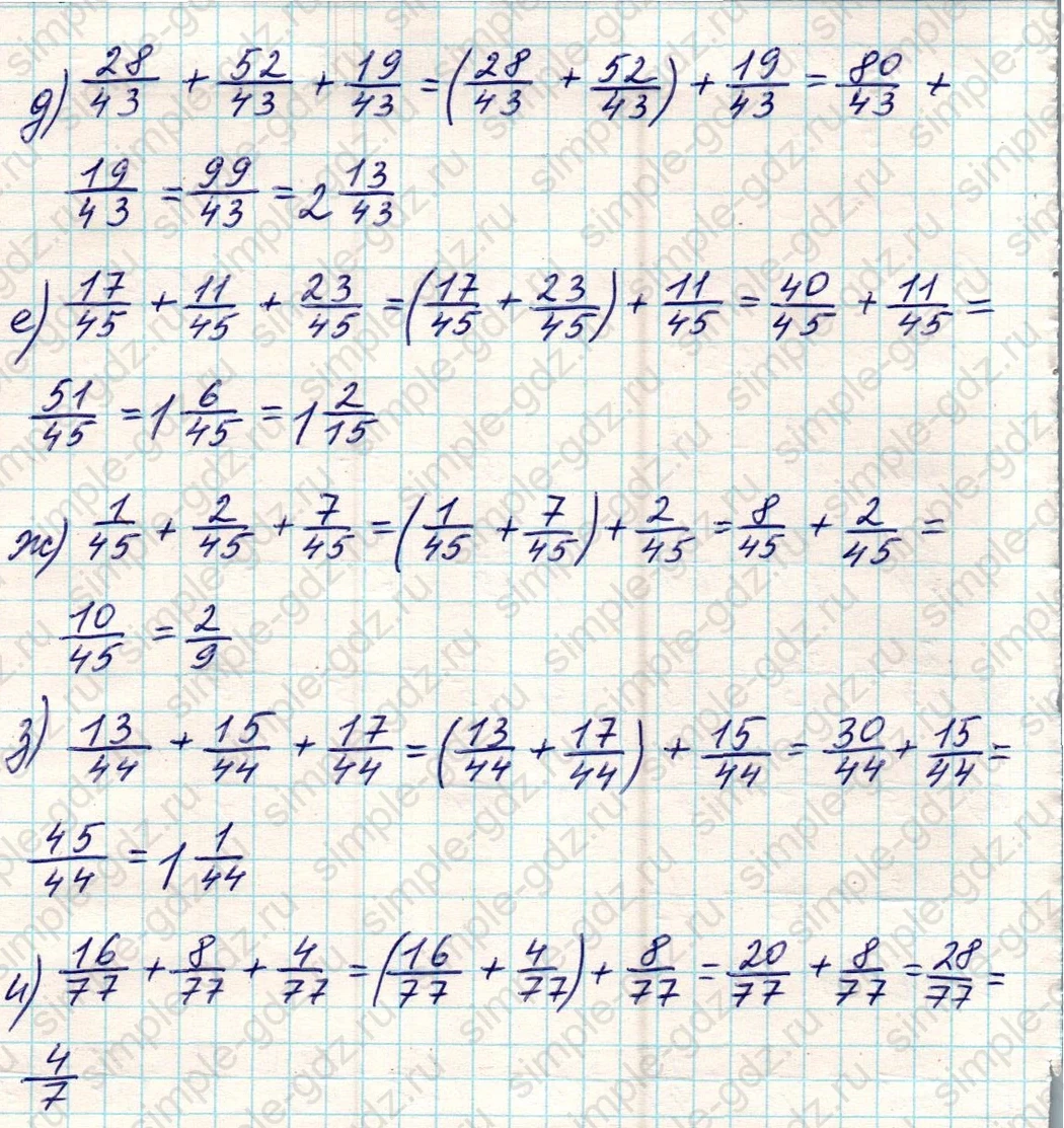 matematika class-5 Математика 5 класс учебник Никольский, Потапов - 1 Часть страница 850 ответ Номер 850