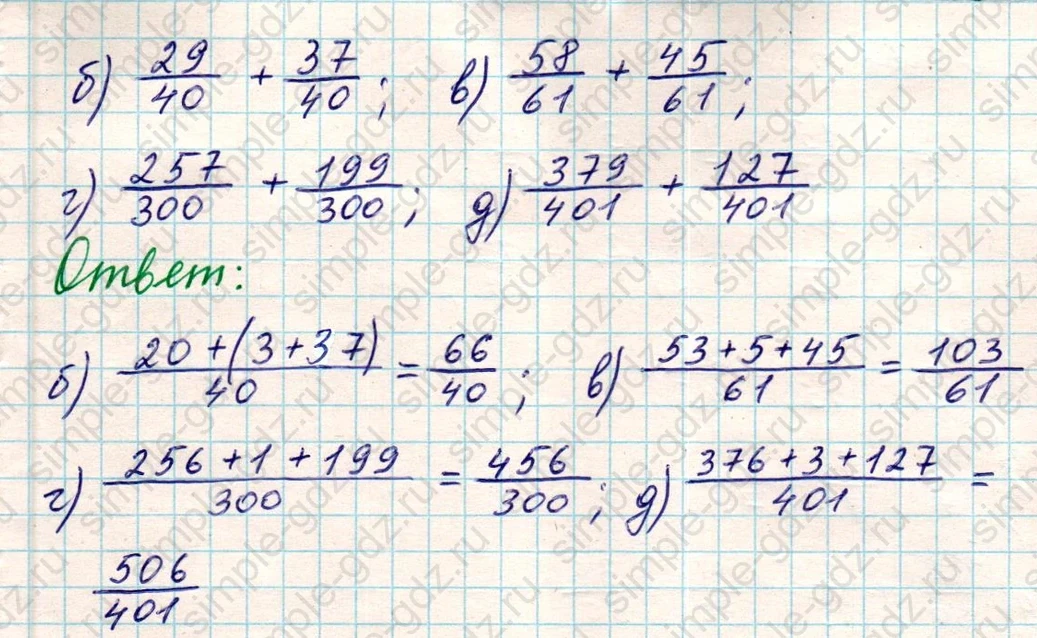 matematika class-5 Математика 5 класс учебник Никольский, Потапов - 1 Часть страница 851 ответ Номер 851