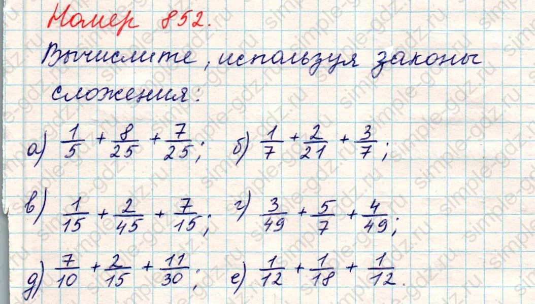 matematika class-5 Математика 5 класс учебник Никольский, Потапов - 1 Часть страница 852 ответ Номер 852