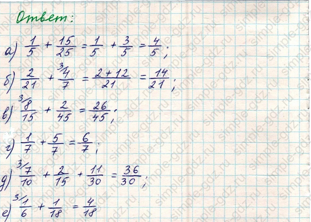 matematika class-5 Математика 5 класс учебник Никольский, Потапов - 1 Часть страница 852 ответ Номер 852