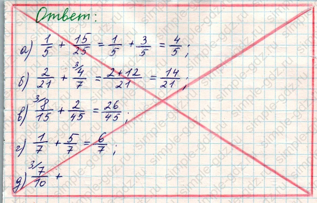matematika class-5 Математика 5 класс учебник Никольский, Потапов - 1 Часть страница 852 ответ Номер 852