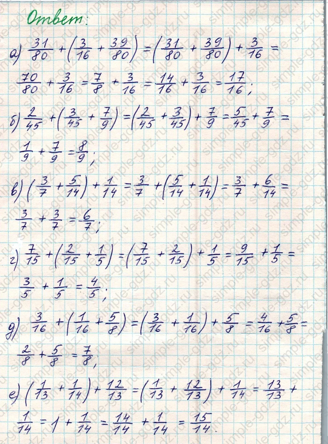 matematika class-5 Математика 5 класс учебник Никольский, Потапов - 1 Часть страница 853 ответ Номер 853
