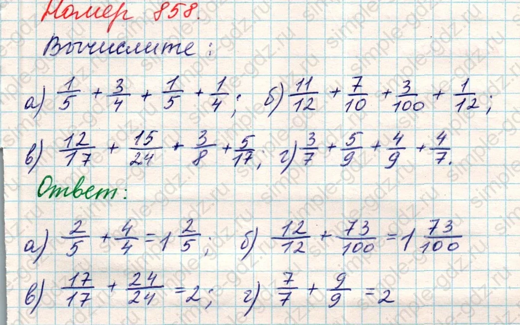 matematika class-5 Математика 5 класс учебник Никольский, Потапов - 1 Часть страница 858 ответ Номер 858