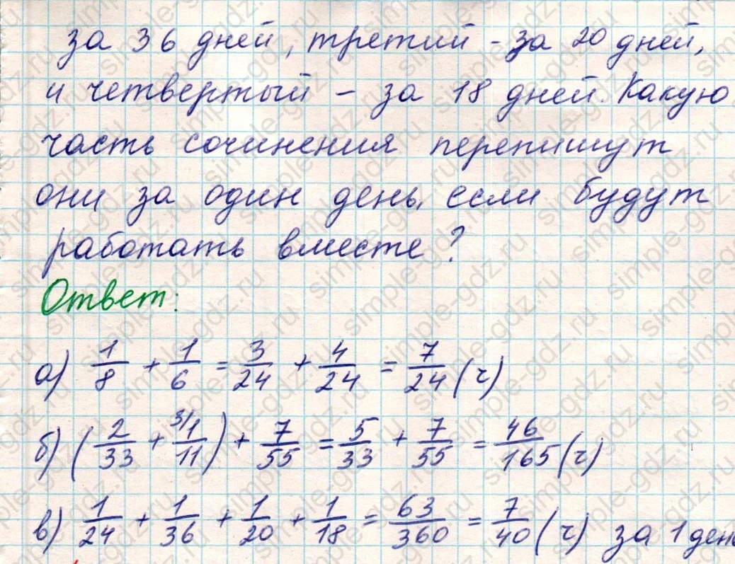 matematika class-5 Математика 5 класс учебник Никольский, Потапов - 1 Часть страница 859 ответ Номер 859