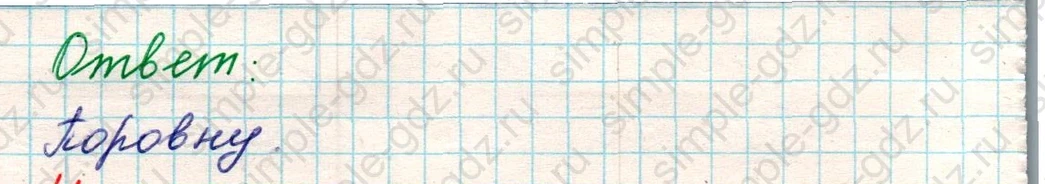 matematika class-5 Математика 5 класс учебник Никольский, Потапов - 1 Часть страница 860 ответ Номер 860