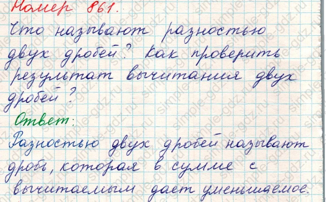 matematika class-5 Математика 5 класс учебник Никольский, Потапов - 1 Часть страница 861 ответ Номер 861