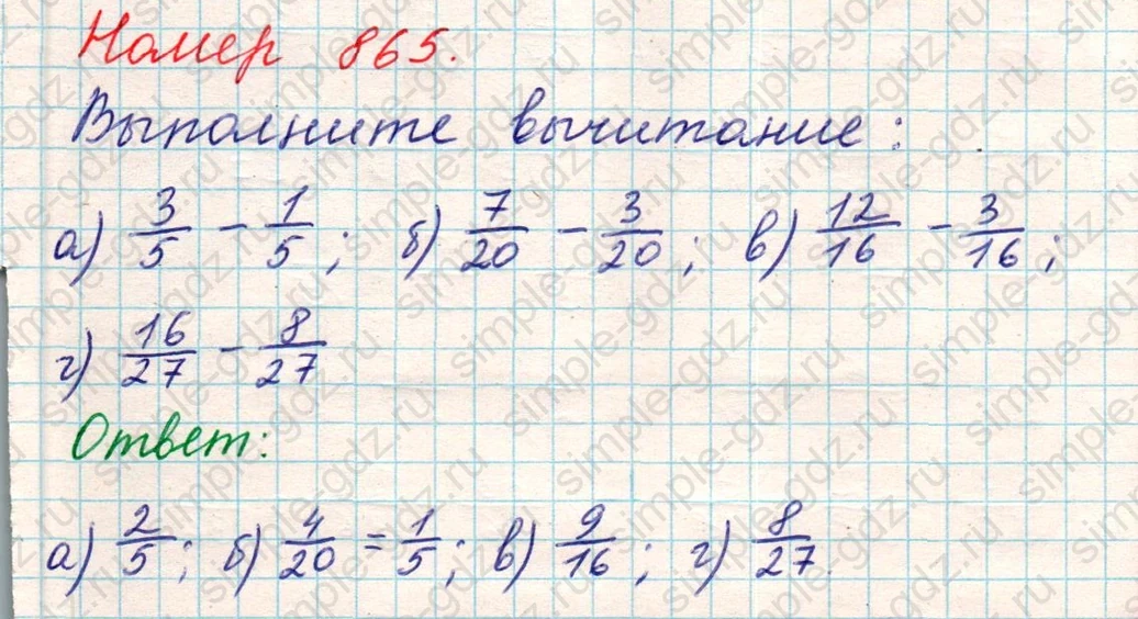 matematika class-5 Математика 5 класс учебник Никольский, Потапов - 1 Часть страница 865 ответ Номер 865