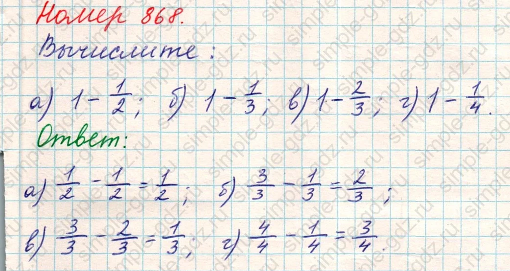 matematika class-5 Математика 5 класс учебник Никольский, Потапов - 1 Часть страница 868 ответ Номер 868