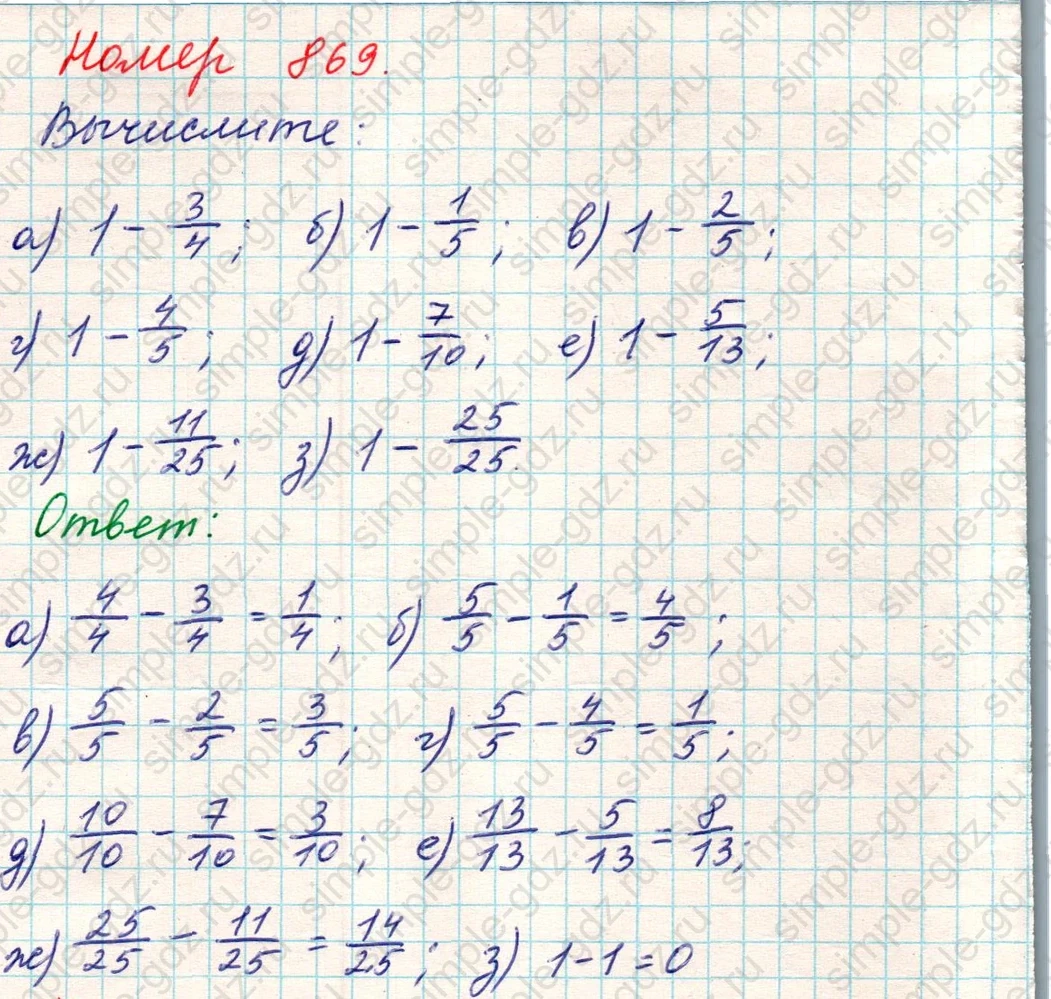 matematika class-5 Математика 5 класс учебник Никольский, Потапов - 1 Часть страница 869 ответ Номер 869