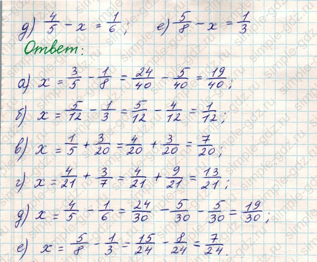 matematika class-5 Математика 5 класс учебник Никольский, Потапов - 1 Часть страница 870 ответ Номер 870