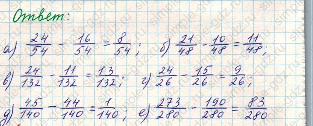 matematika class-5 Математика 5 класс учебник Никольский, Потапов - 1 Часть страница 871 ответ Номер 871