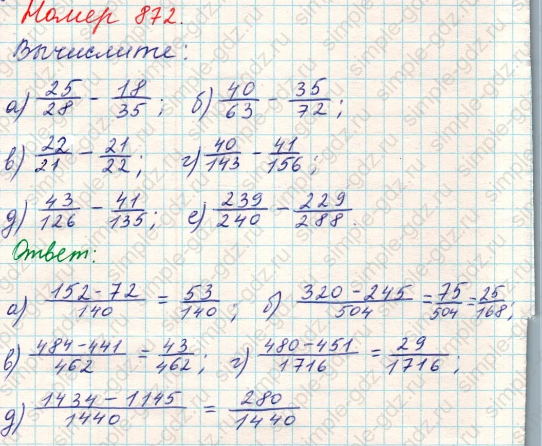 matematika class-5 Математика 5 класс учебник Никольский, Потапов - 1 Часть страница 872 ответ Номер 872