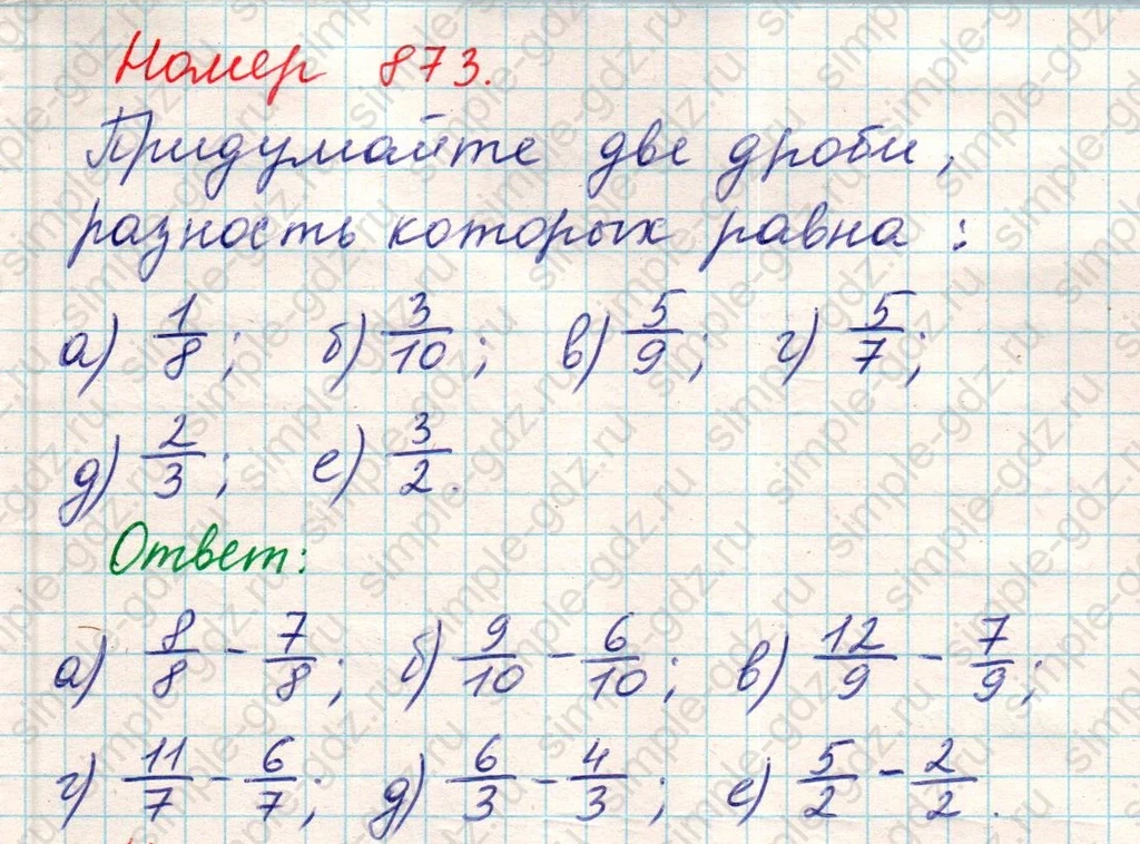 matematika class-5 Математика 5 класс учебник Никольский, Потапов - 1 Часть страница 873 ответ Номер 873