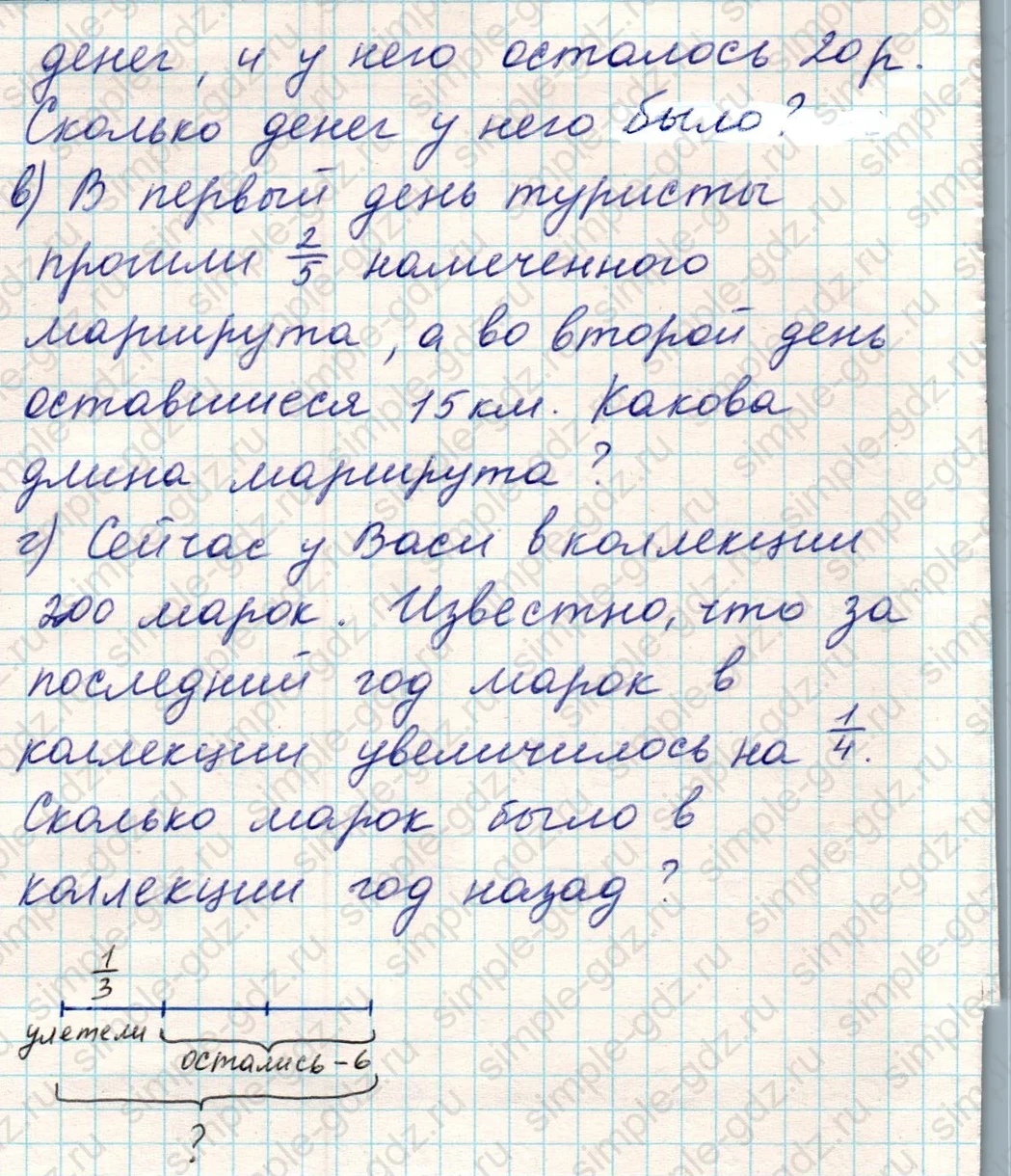 matematika class-5 Математика 5 класс учебник Никольский, Потапов - 1 Часть страница 878 ответ Номер 878