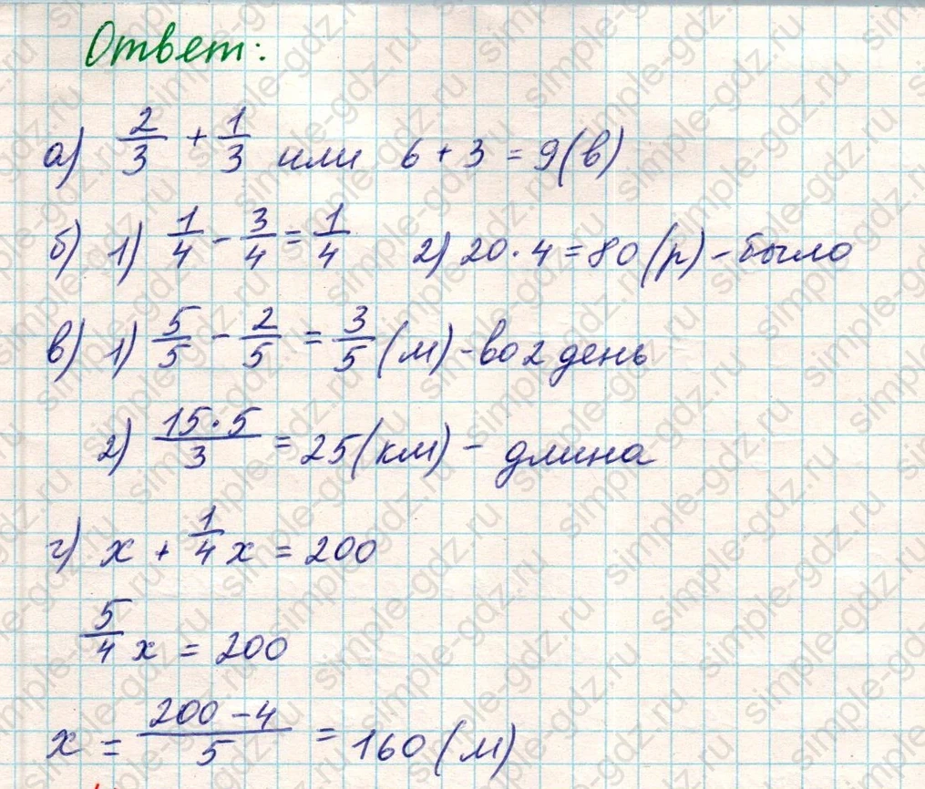 matematika class-5 Математика 5 класс учебник Никольский, Потапов - 1 Часть страница 878 ответ Номер 878