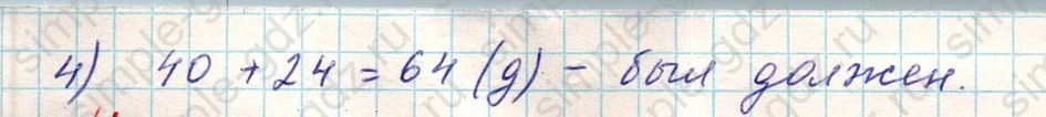 matematika class-5 Математика 5 класс учебник Никольский, Потапов - 1 Часть страница 880 ответ Номер 880