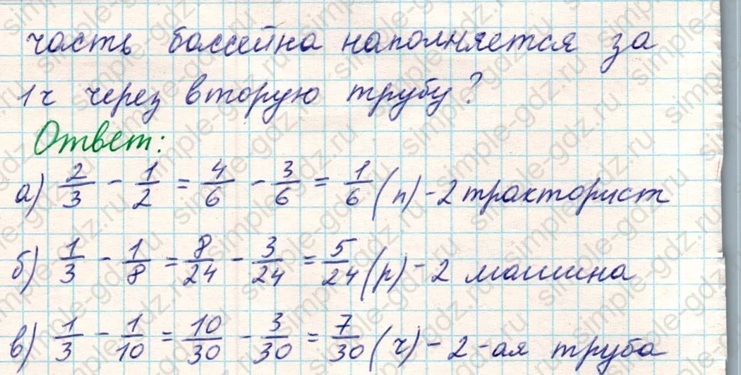 matematika class-5 Математика 5 класс учебник Никольский, Потапов - 1 Часть страница 881 ответ Номер 881