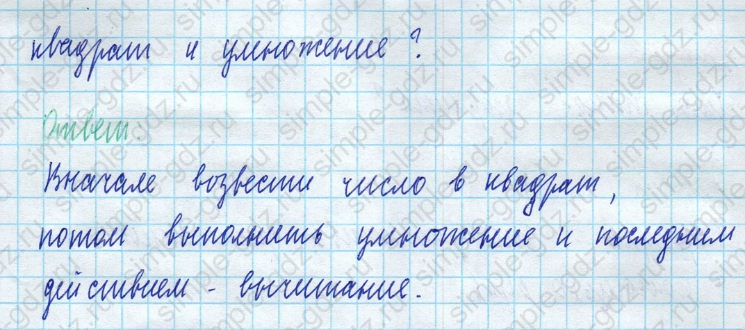 matematika class-5 Математика 5 класс учебник Виленкин 1, 2 часть - 3 Часть страница 11 ответ Вопрос 11