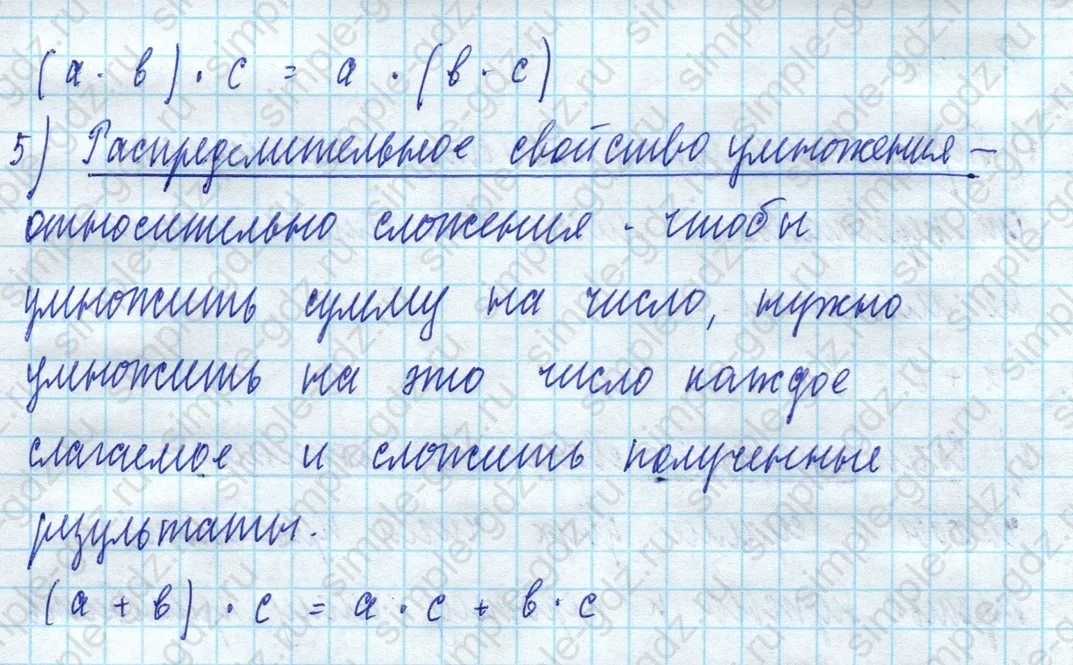 matematika class-5 Математика 5 класс учебник Виленкин 1, 2 часть - 3 Часть страница 15 ответ Вопрос 15