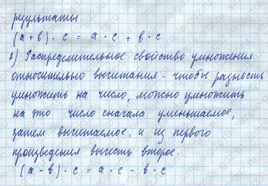 matematika class-5 Математика 5 класс учебник Виленкин 1, 2 часть - 3 Часть страница 16 ответ Вопрос 16