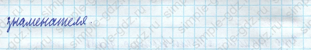 matematika class-5 Математика 5 класс учебник Виленкин 1, 2 часть - 3 Часть страница 24 ответ Вопрос 24
