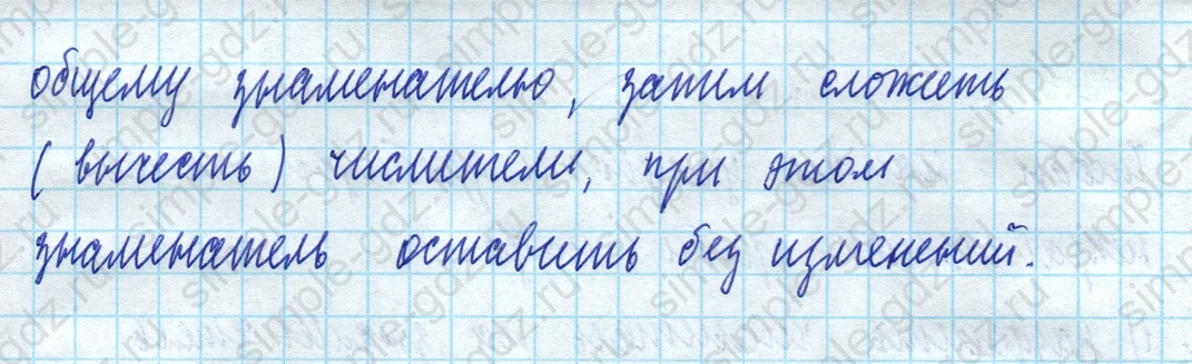 matematika class-5 Математика 5 класс учебник Виленкин 1, 2 часть - 3 Часть страница 27 ответ Вопрос 27