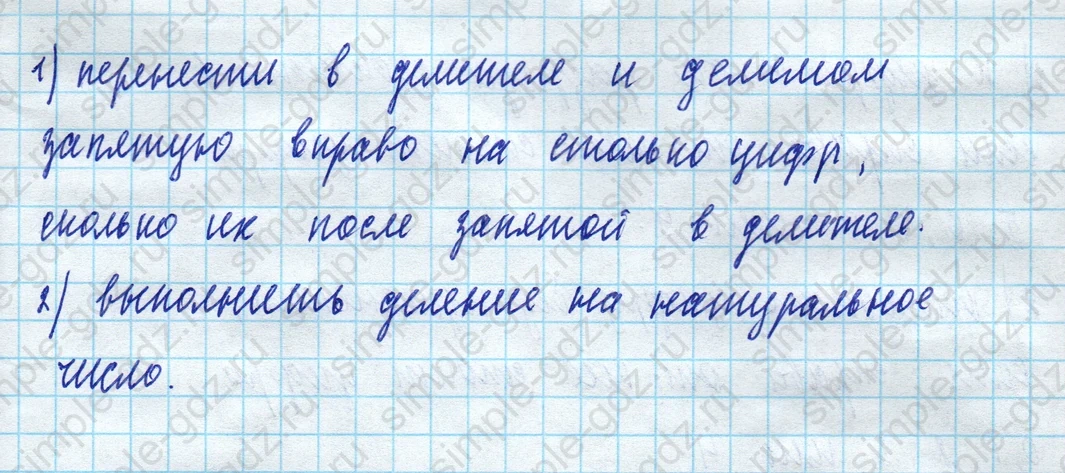 matematika class-5 Математика 5 класс учебник Виленкин 1, 2 часть - 3 Часть страница 35 ответ Вопрос 35
