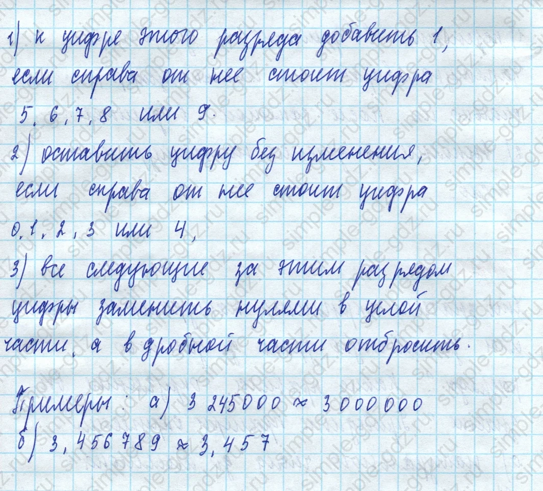 matematika class-5 Математика 5 класс учебник Виленкин 1, 2 часть - 3 Часть страница 36 ответ Вопрос 36