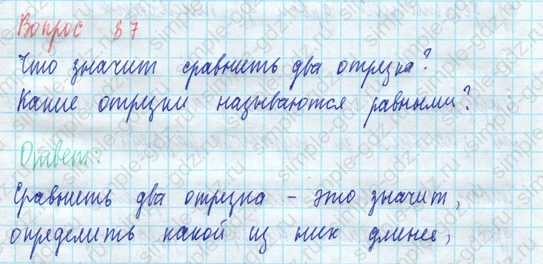 matematika class-5 Математика 5 класс учебник Виленкин 1, 2 часть - 3 Часть страница 37 ответ Вопрос 37