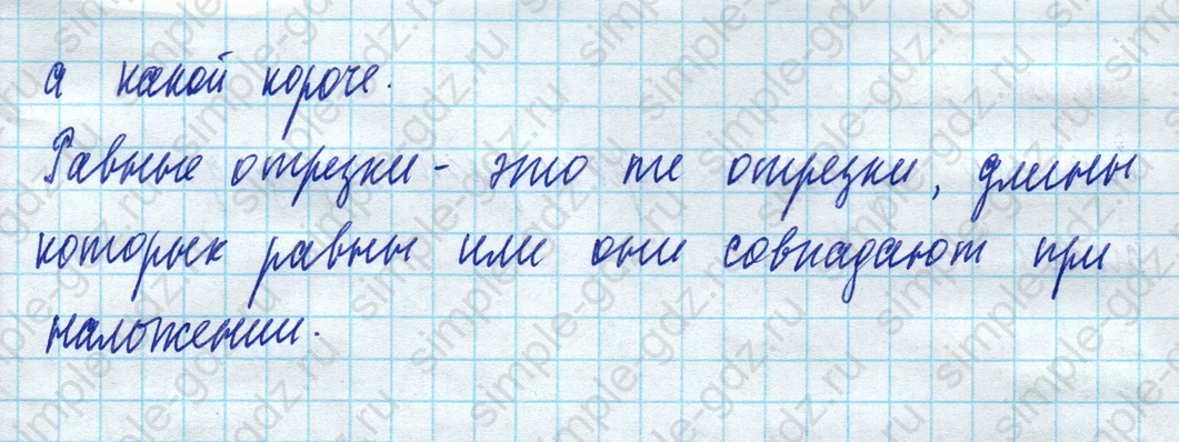 matematika class-5 Математика 5 класс учебник Виленкин 1, 2 часть - 3 Часть страница 37 ответ Вопрос 37