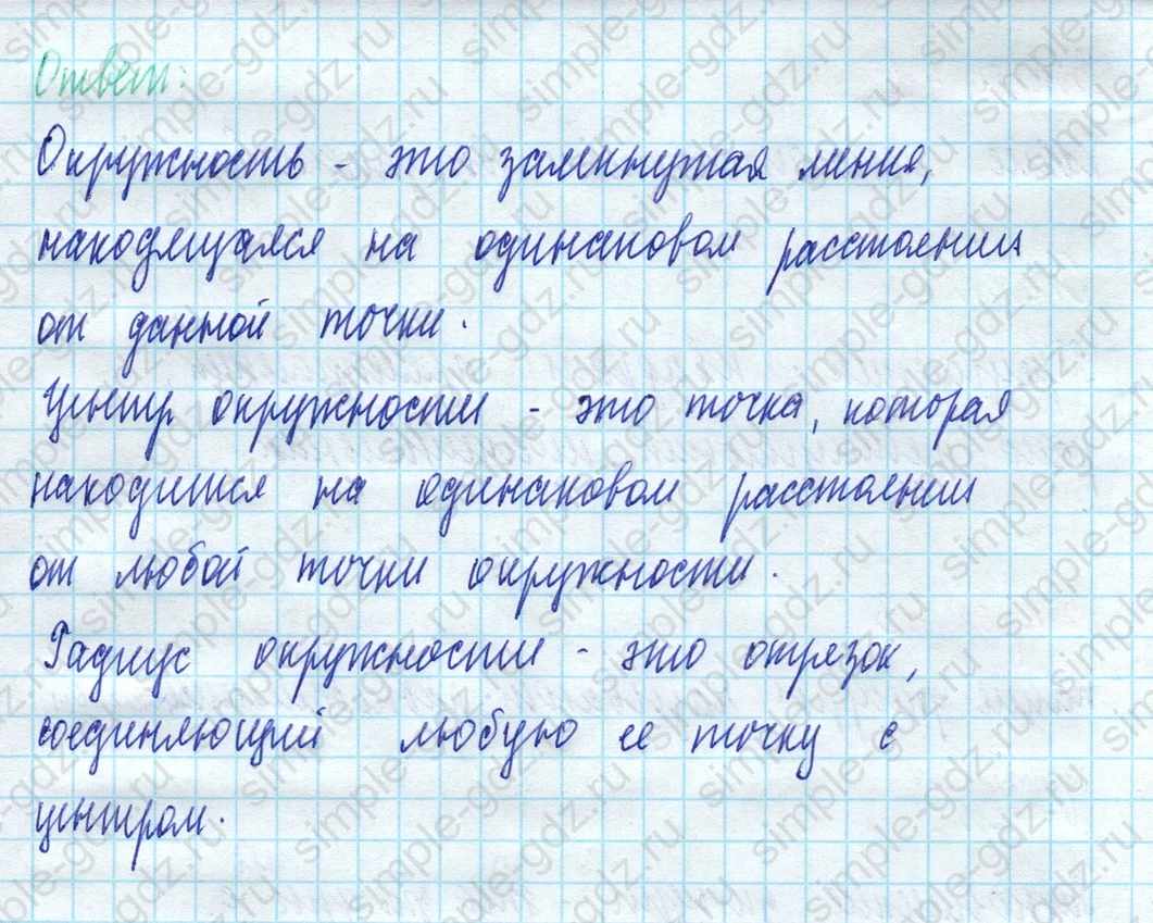 matematika class-5 Математика 5 класс учебник Виленкин 1, 2 часть - 3 Часть страница 44 ответ Вопрос 44