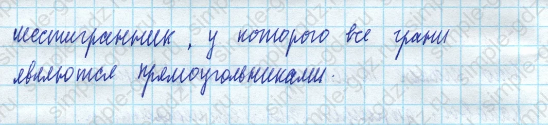 matematika class-5 Математика 5 класс учебник Виленкин 1, 2 часть - 3 Часть страница 47 ответ Вопрос 47