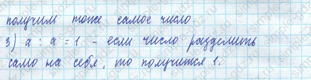 matematika class-5 Математика 5 класс учебник Виленкин 1, 2 часть - 3 Часть страница 9 ответ Вопрос 9