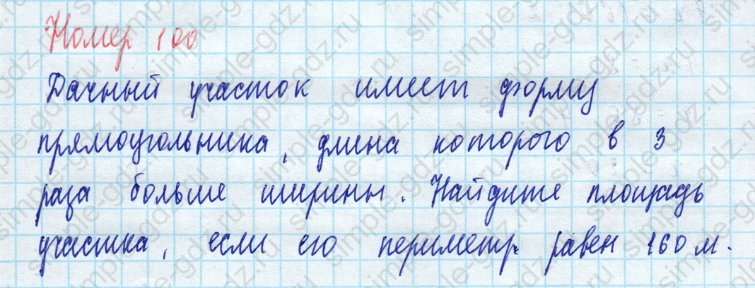 matematika class-5 Математика 5 класс учебник Виленкин 1, 2 часть - 4 Часть страница 100 ответ 100