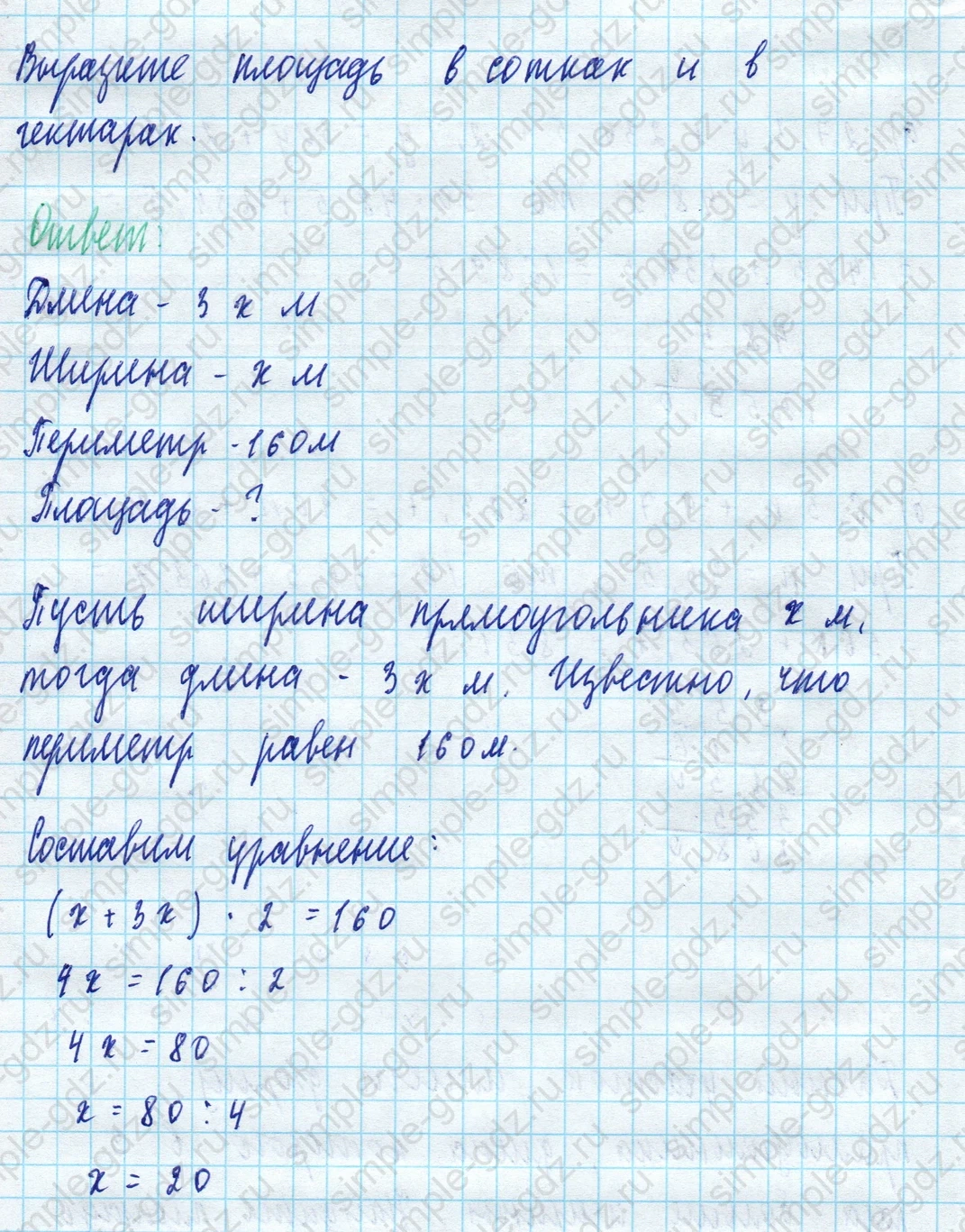 matematika class-5 Математика 5 класс учебник Виленкин 1, 2 часть - 4 Часть страница 100 ответ 100