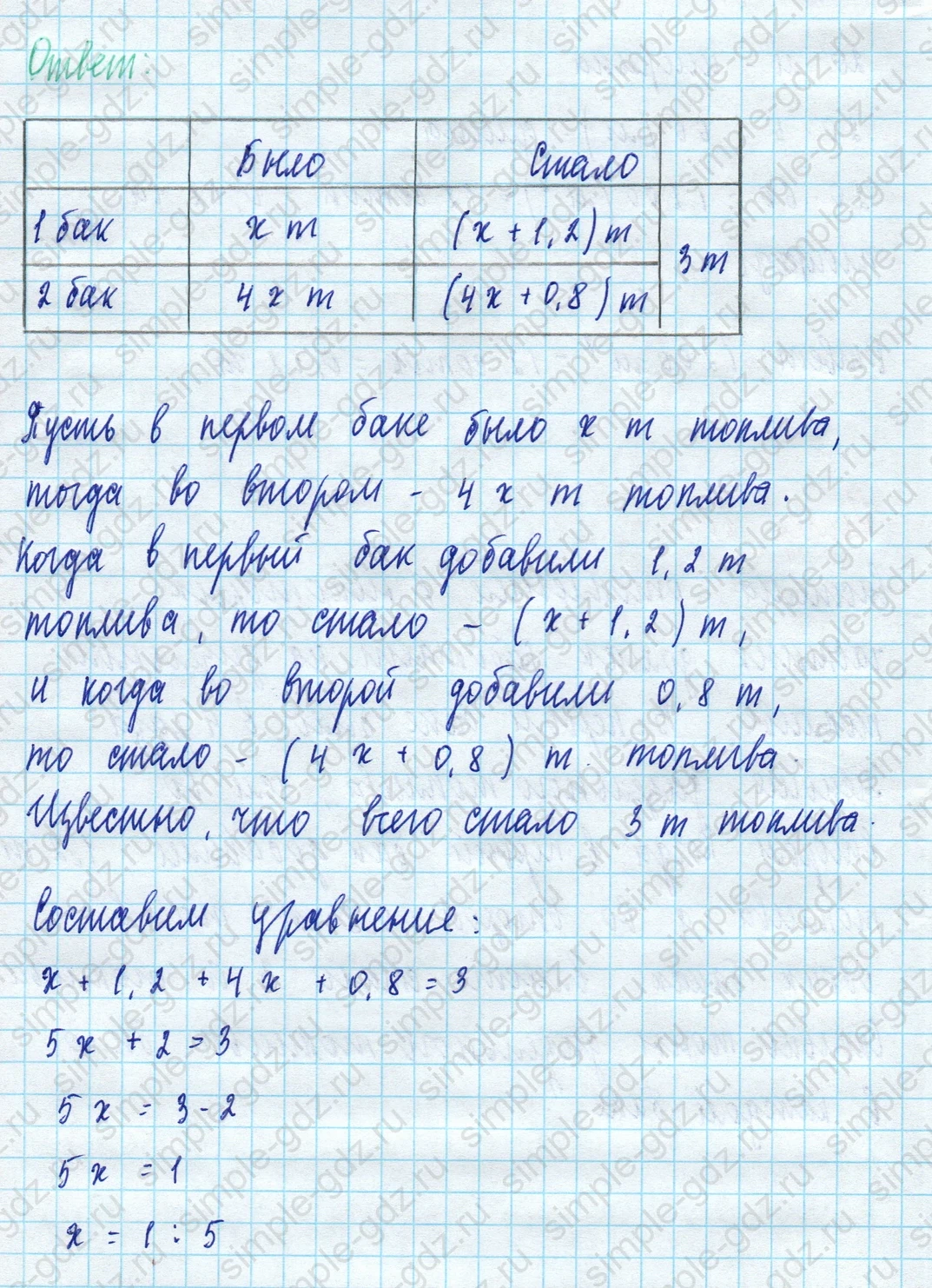 matematika class-5 Математика 5 класс учебник Виленкин 1, 2 часть - 4 Часть страница 101 ответ 101