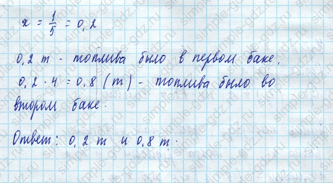 matematika class-5 Математика 5 класс учебник Виленкин 1, 2 часть - 4 Часть страница 101 ответ 101